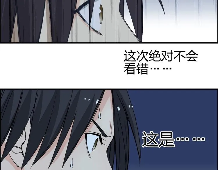 第132话 上古神通 第133页
