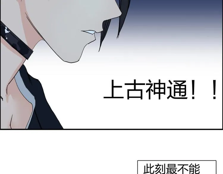 第132话 上古神通 第134页