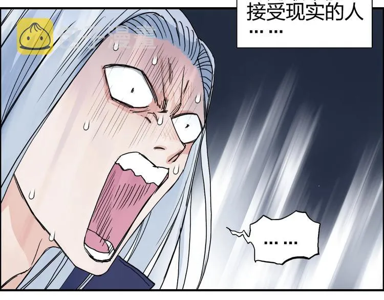 第132话 上古神通 第135页