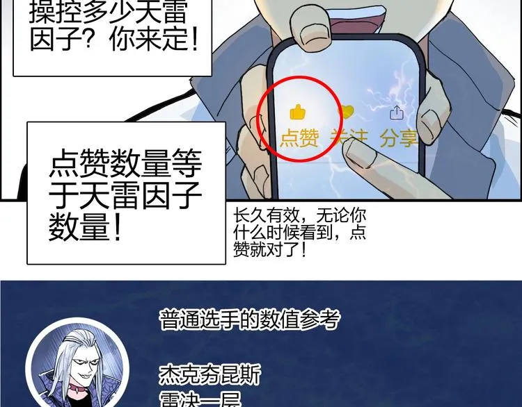 第132话 上古神通 第138页