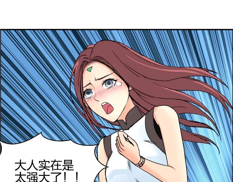 第133话 正版天雷决！ 第5页