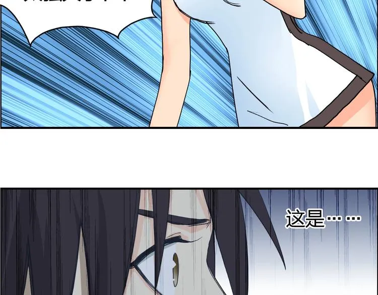 第133话 正版天雷决！ 第6页