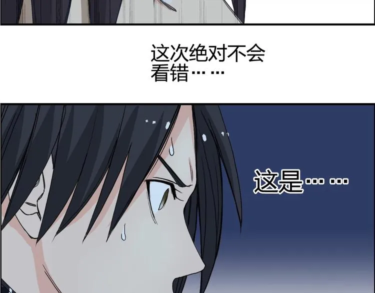 第133话 正版天雷决！ 第7页