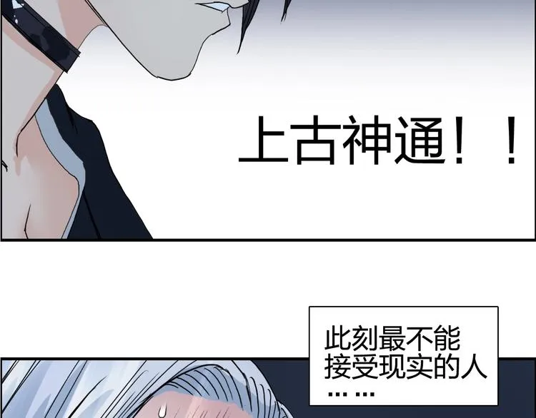 第133话 正版天雷决！ 第8页