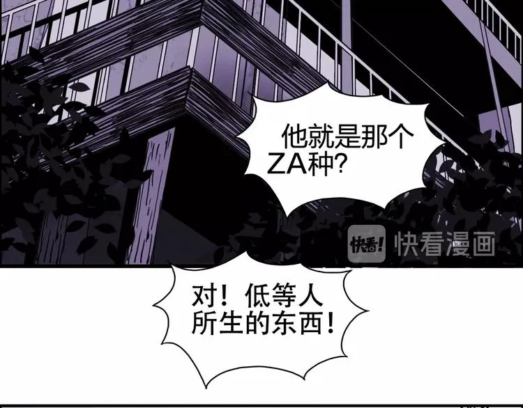 第133话 正版天雷决！ 第11页