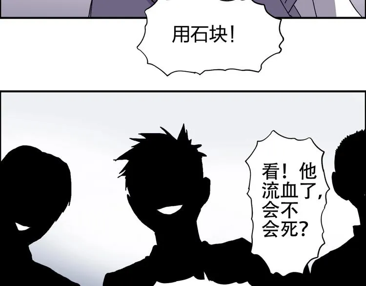 第133话 正版天雷决！ 第13页