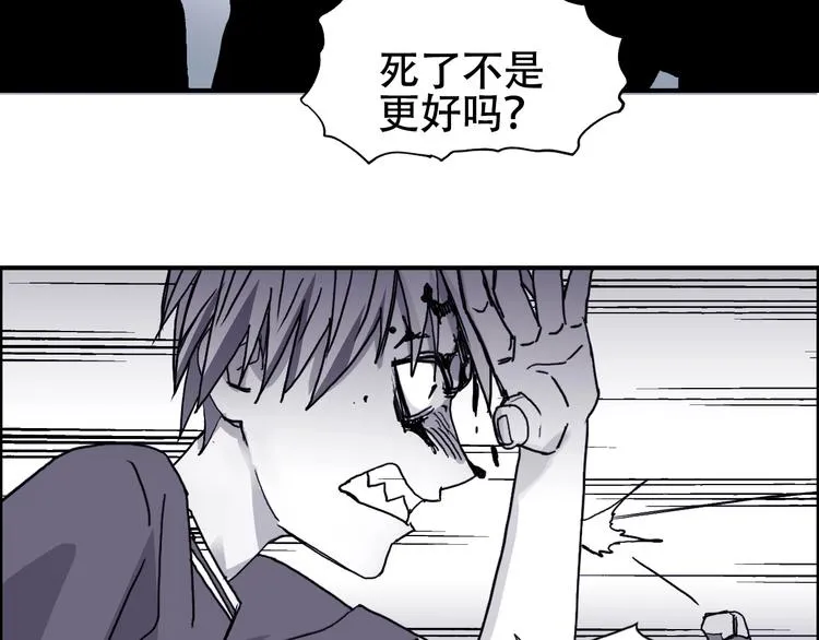 第133话 正版天雷决！ 第14页