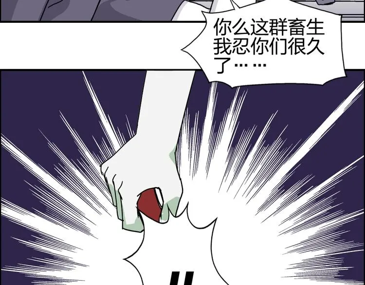 第133话 正版天雷决！ 第15页