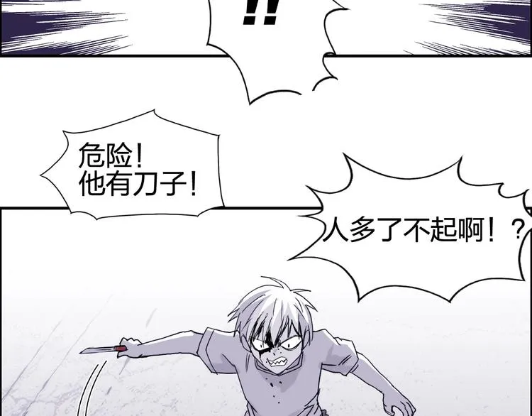 第133话 正版天雷决！ 第16页