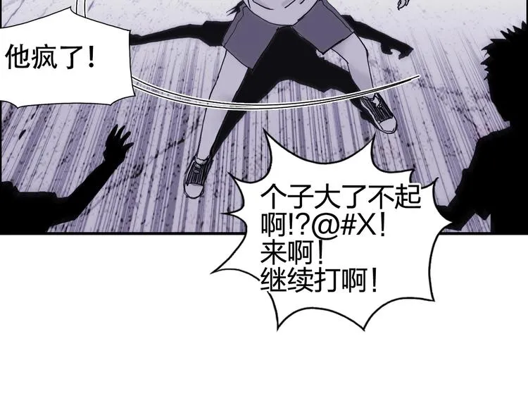 第133话 正版天雷决！ 第17页
