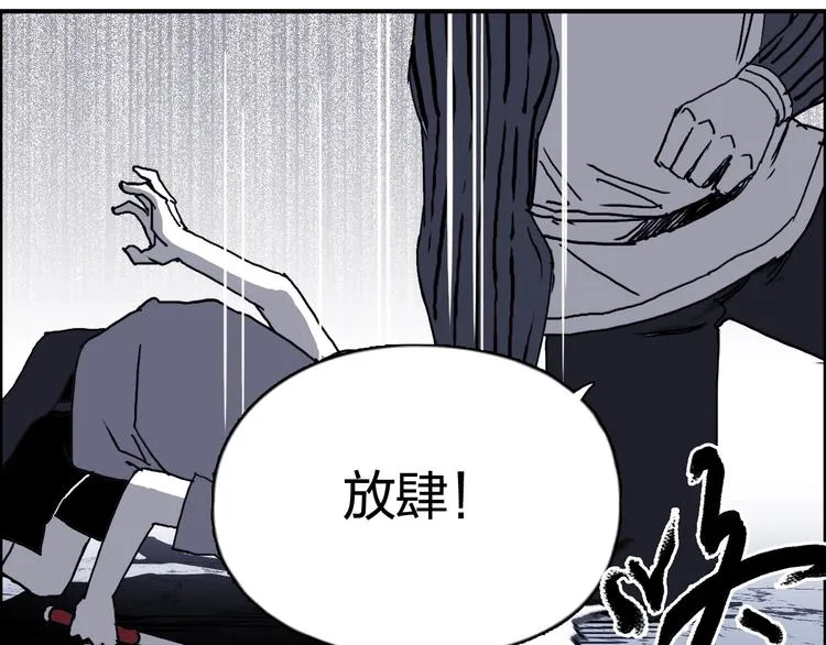 第133话 正版天雷决！ 第18页