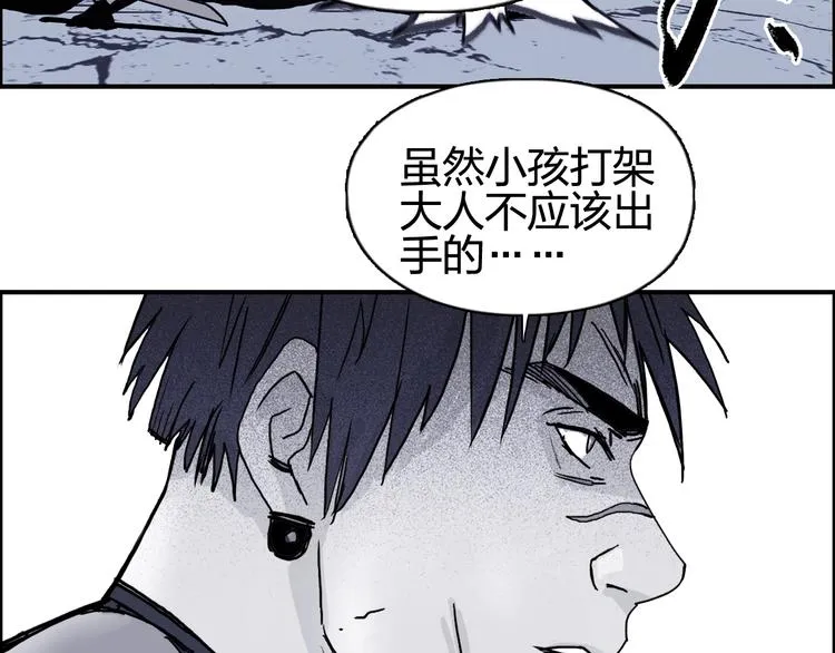 第133话 正版天雷决！ 第19页