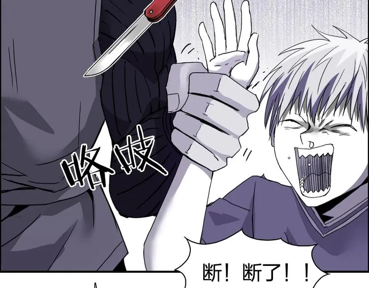 第133话 正版天雷决！ 第21页