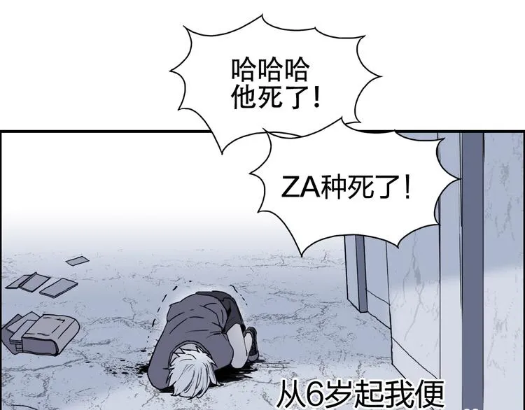 第133话 正版天雷决！ 第23页