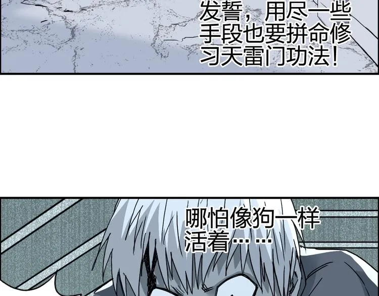 第133话 正版天雷决！ 第24页