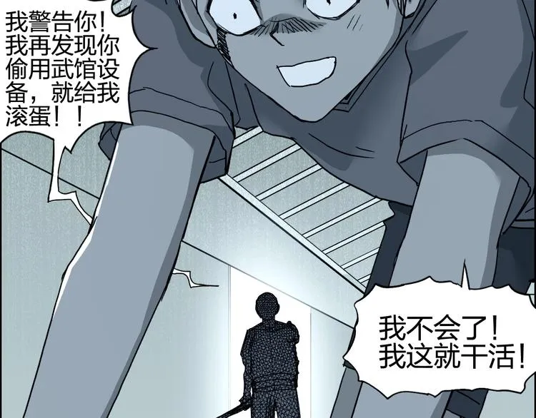第133话 正版天雷决！ 第25页