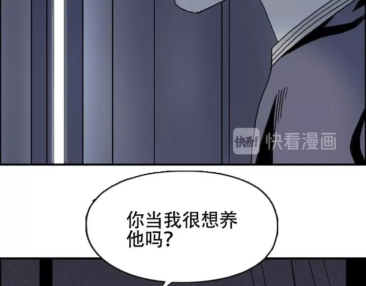 第133话 正版天雷决！ 第29页