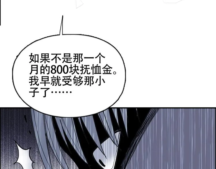 第133话 正版天雷决！ 第31页