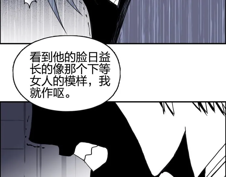 第133话 正版天雷决！ 第32页