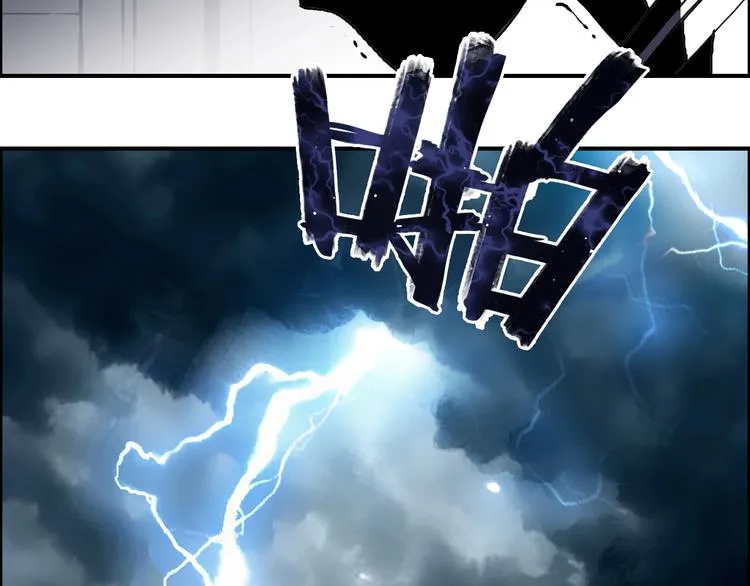 第133话 正版天雷决！ 第33页