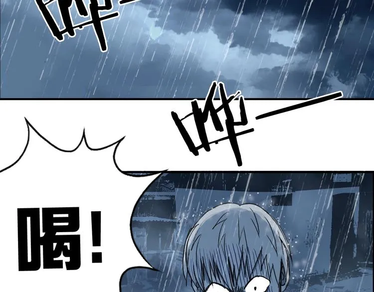 第133话 正版天雷决！ 第35页