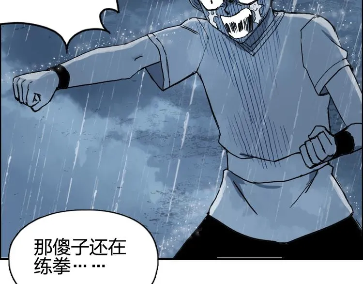 第133话 正版天雷决！ 第36页