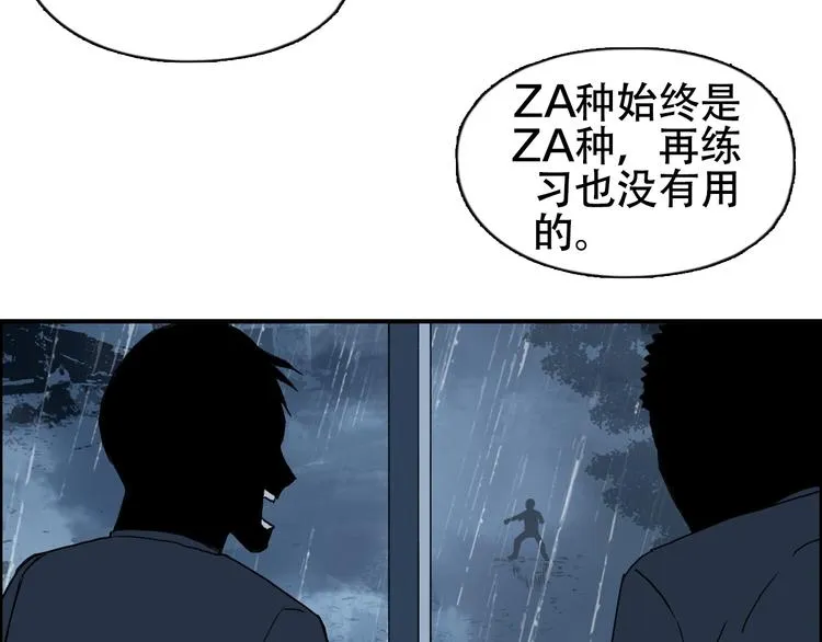 第133话 正版天雷决！ 第37页