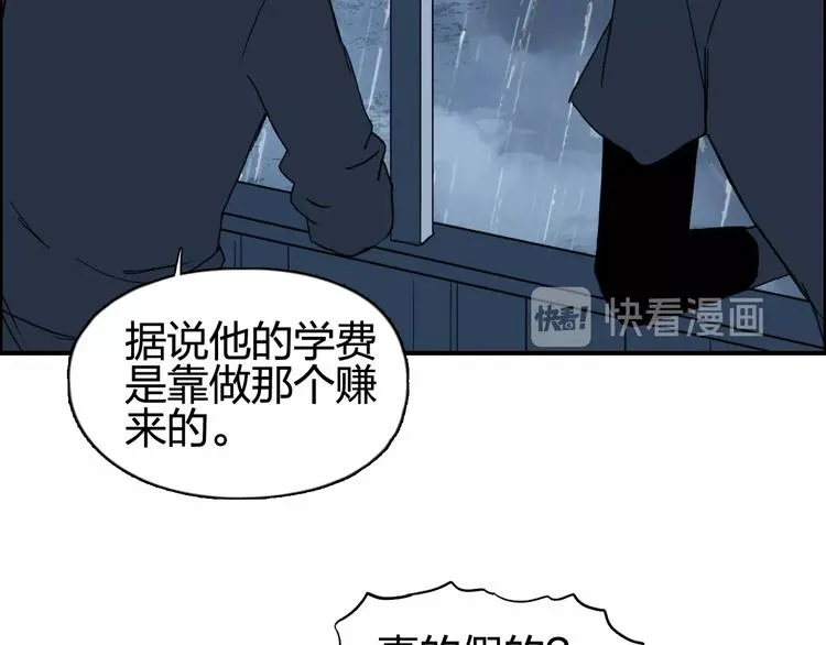 第133话 正版天雷决！ 第38页