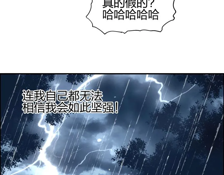 第133话 正版天雷决！ 第39页