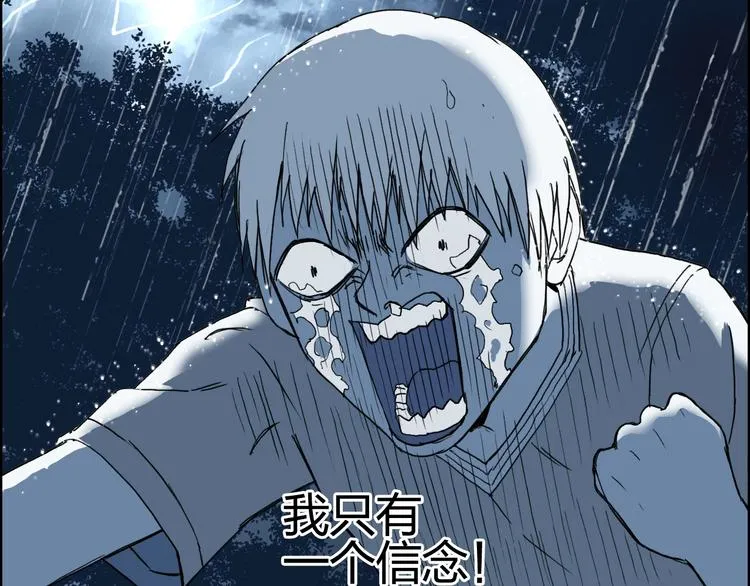 第133话 正版天雷决！ 第40页
