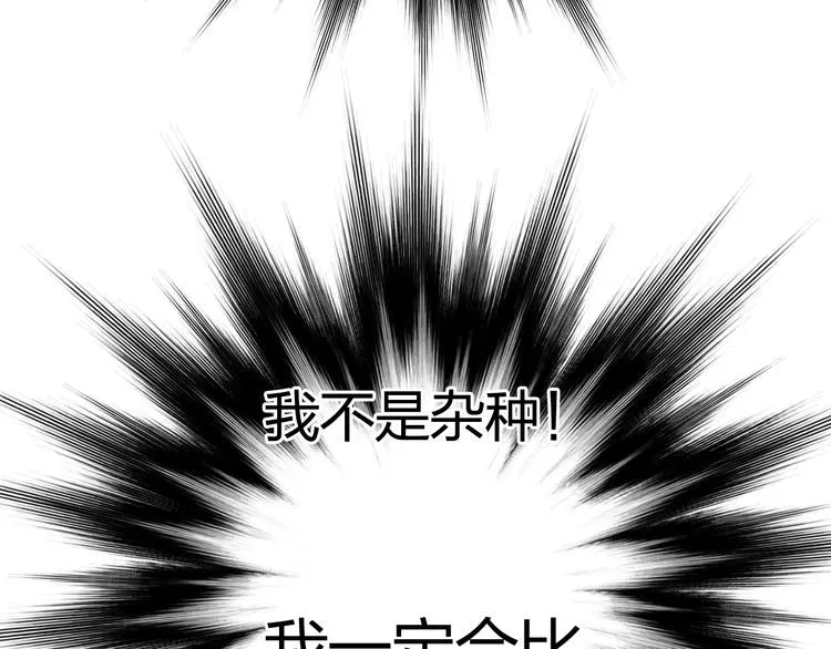 第133话 正版天雷决！ 第42页