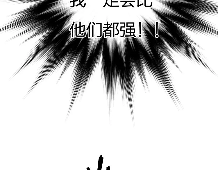 第133话 正版天雷决！ 第43页