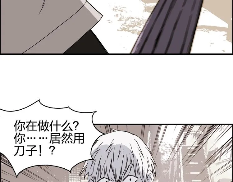 第133话 正版天雷决！ 第45页