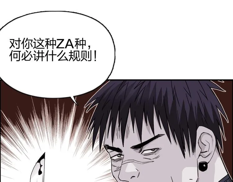 第133话 正版天雷决！ 第48页