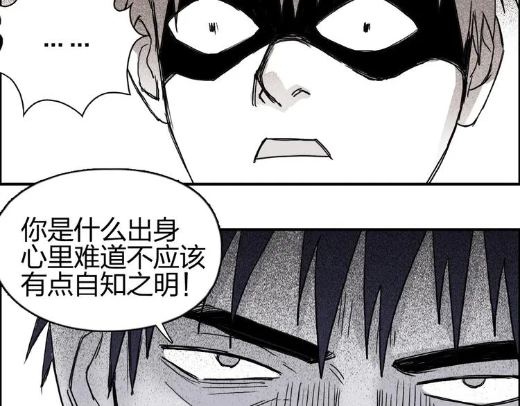 第133话 正版天雷决！ 第50页