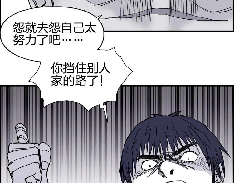 第133话 正版天雷决！ 第51页