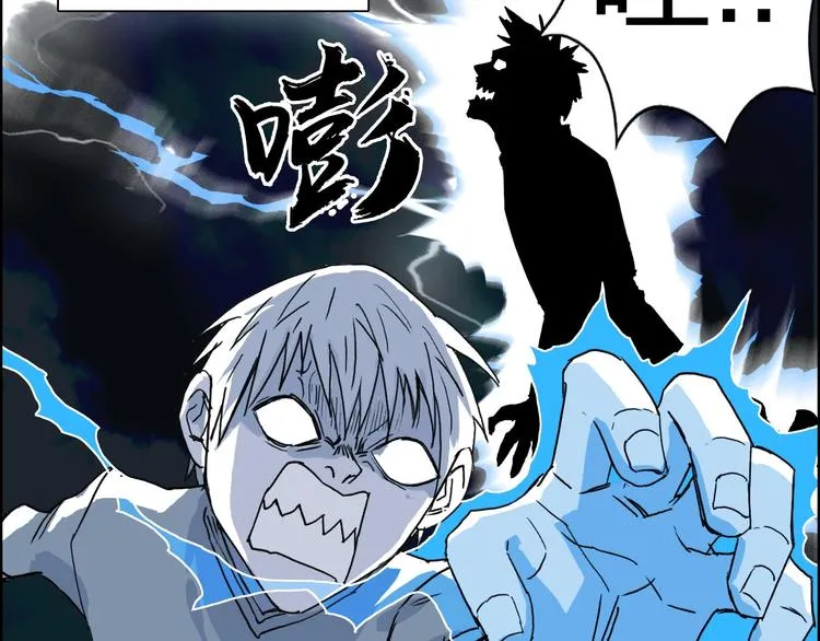 第133话 正版天雷决！ 第53页