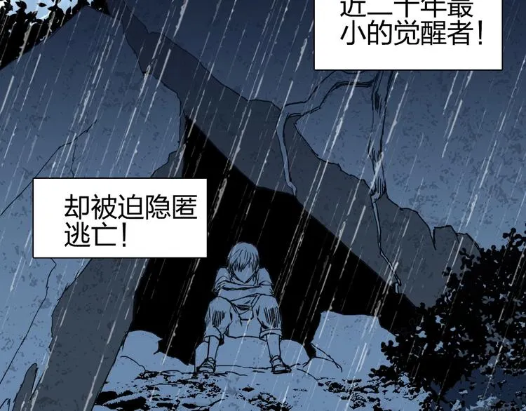 第133话 正版天雷决！ 第55页