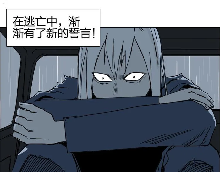 第133话 正版天雷决！ 第57页