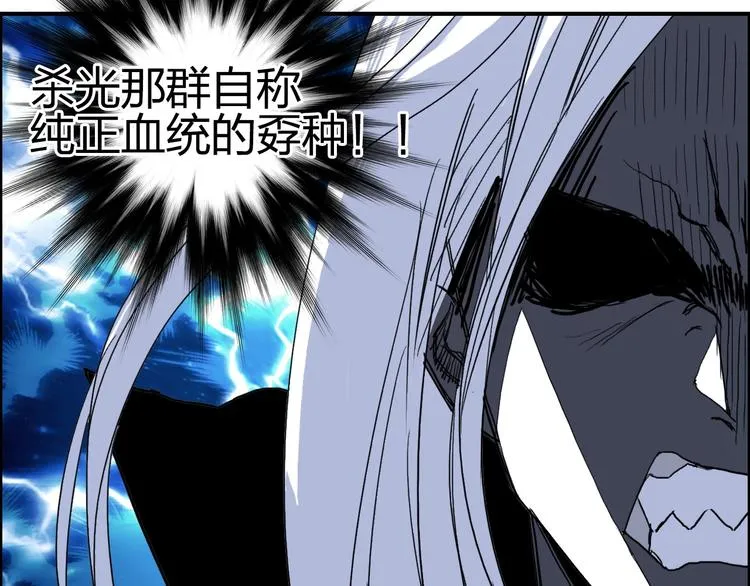 第133话 正版天雷决！ 第61页
