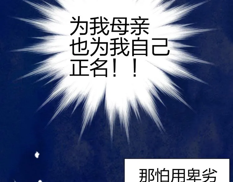 第133话 正版天雷决！ 第63页