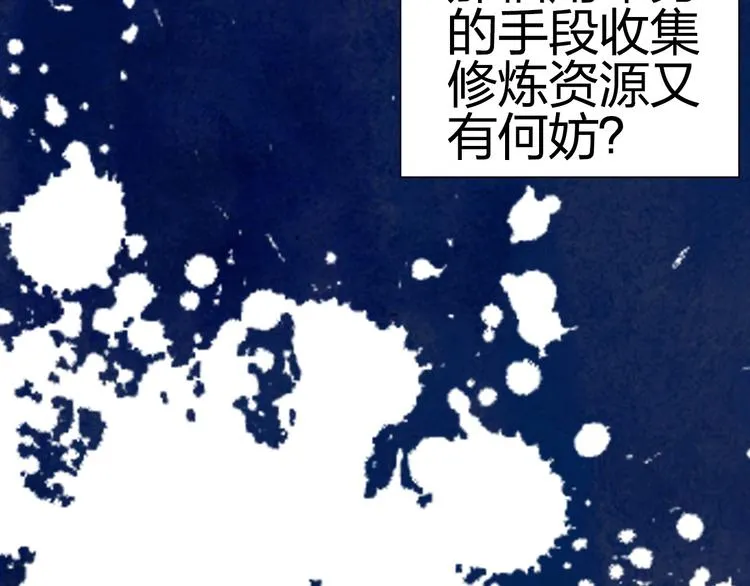 第133话 正版天雷决！ 第64页