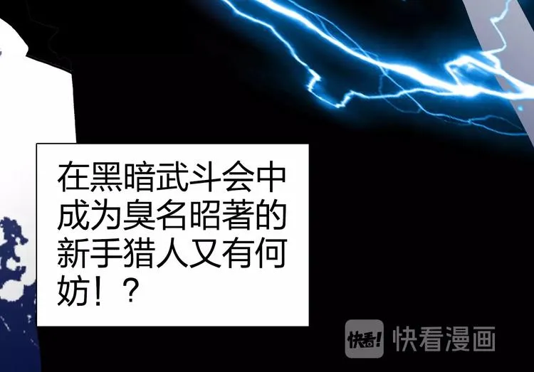 第133话 正版天雷决！ 第67页