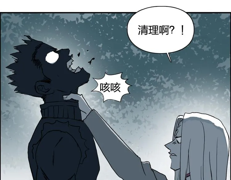 第133话 正版天雷决！ 第70页