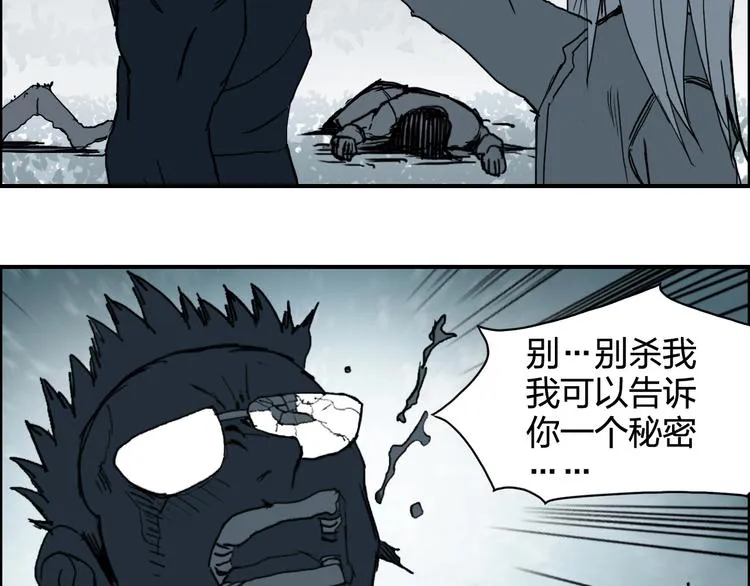 第133话 正版天雷决！ 第71页