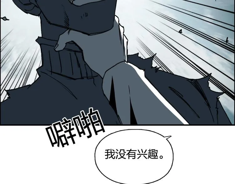 第133话 正版天雷决！ 第72页