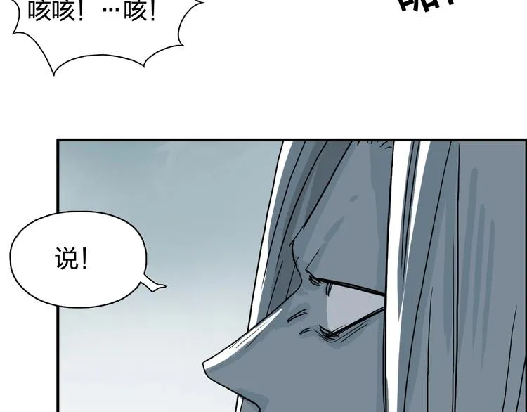 第133话 正版天雷决！ 第74页