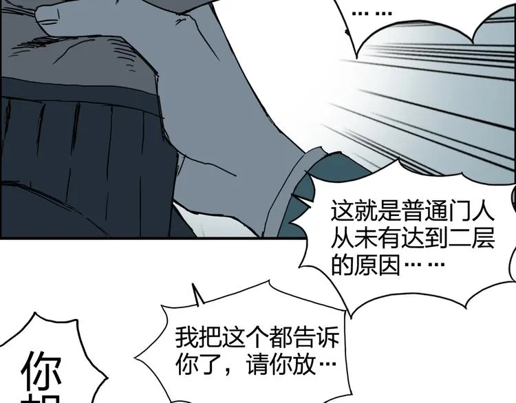 第133话 正版天雷决！ 第76页