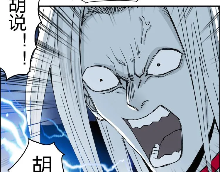 第133话 正版天雷决！ 第77页