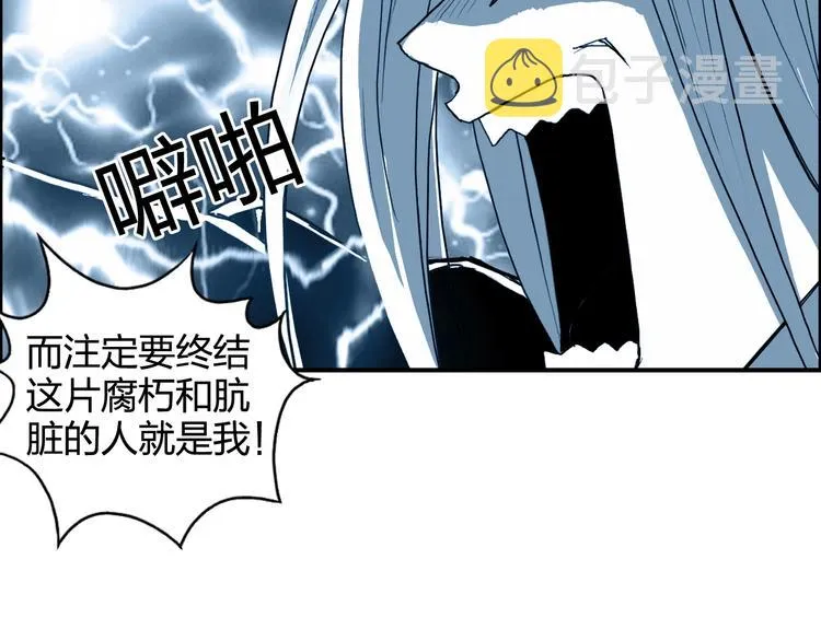 第133话 正版天雷决！ 第79页